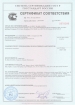 сертификат соответствия на клеей